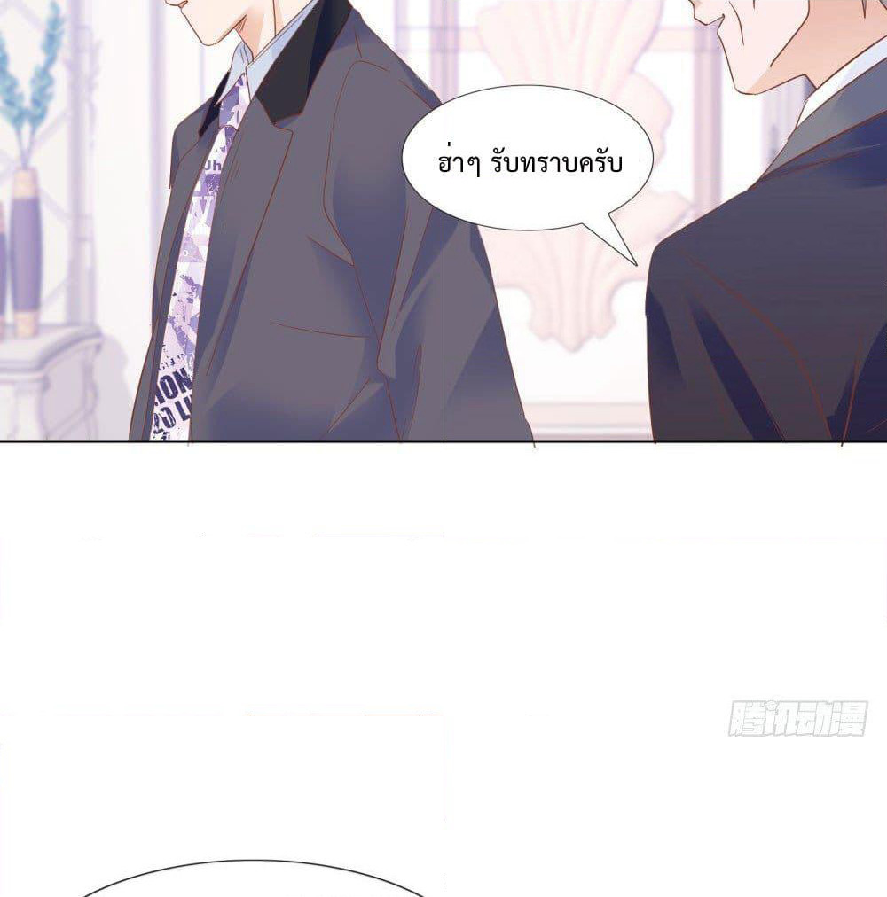 Hello, Heir page 26
