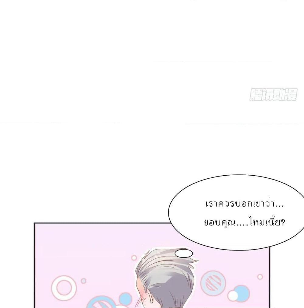 Hello, Heir page 28