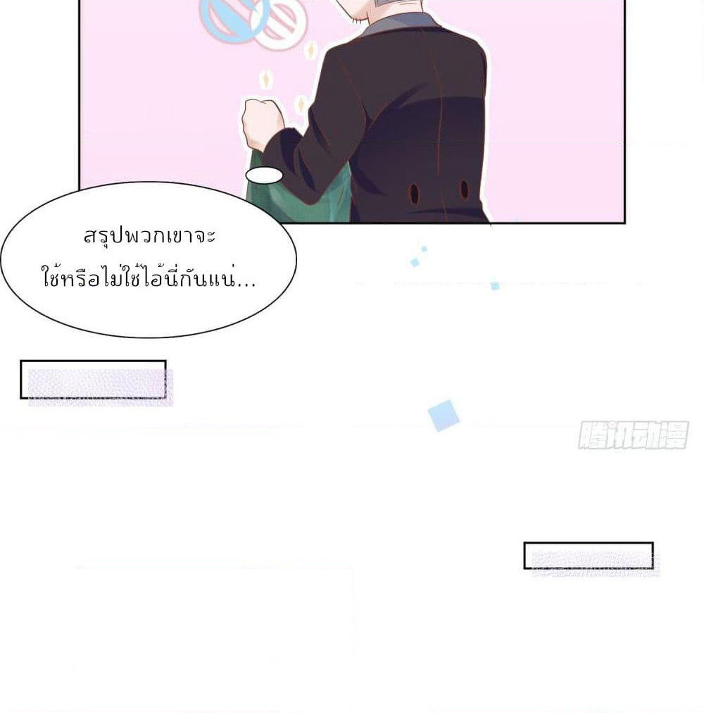 Hello, Heir page 29