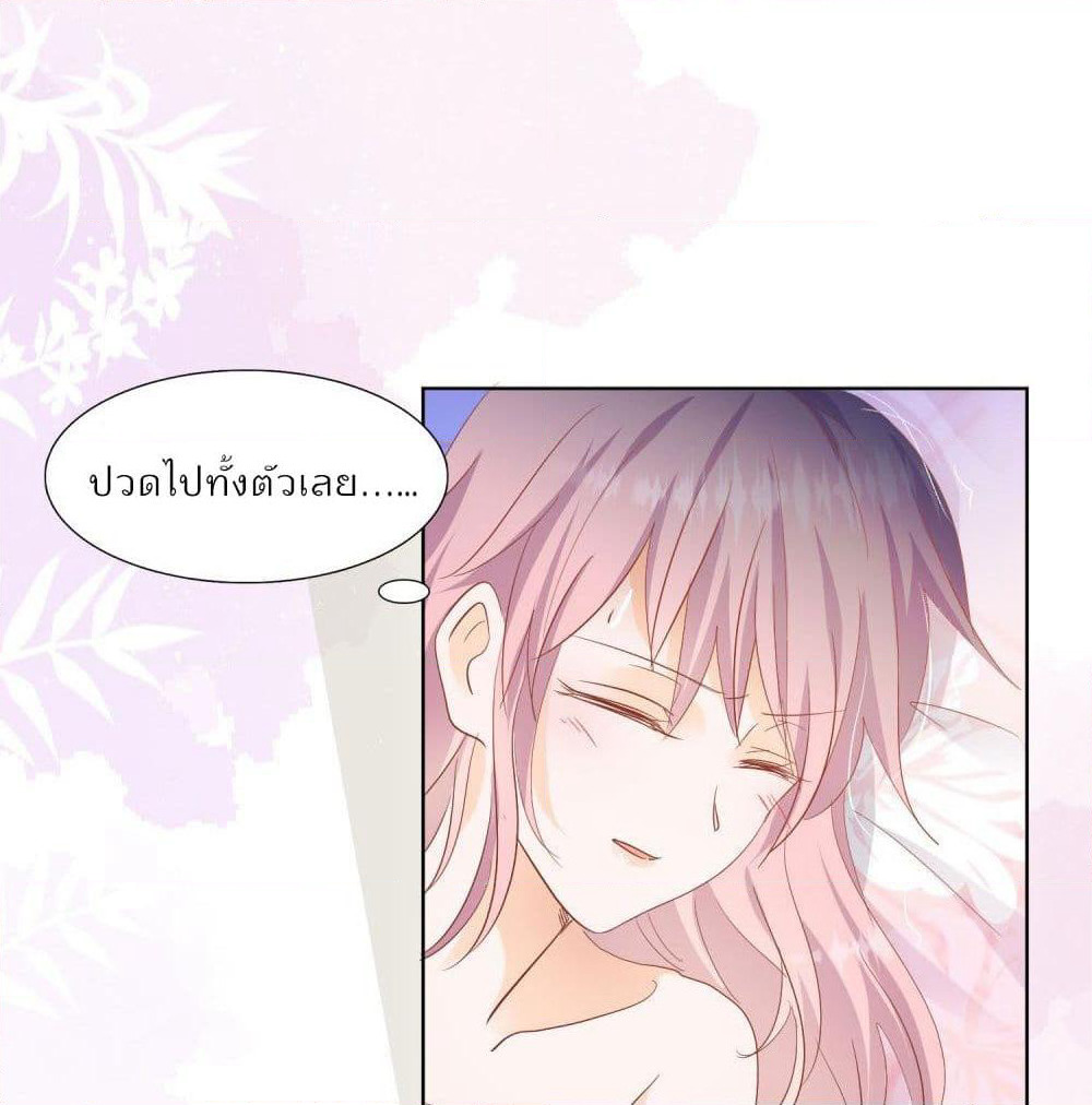 Hello, Heir page 31