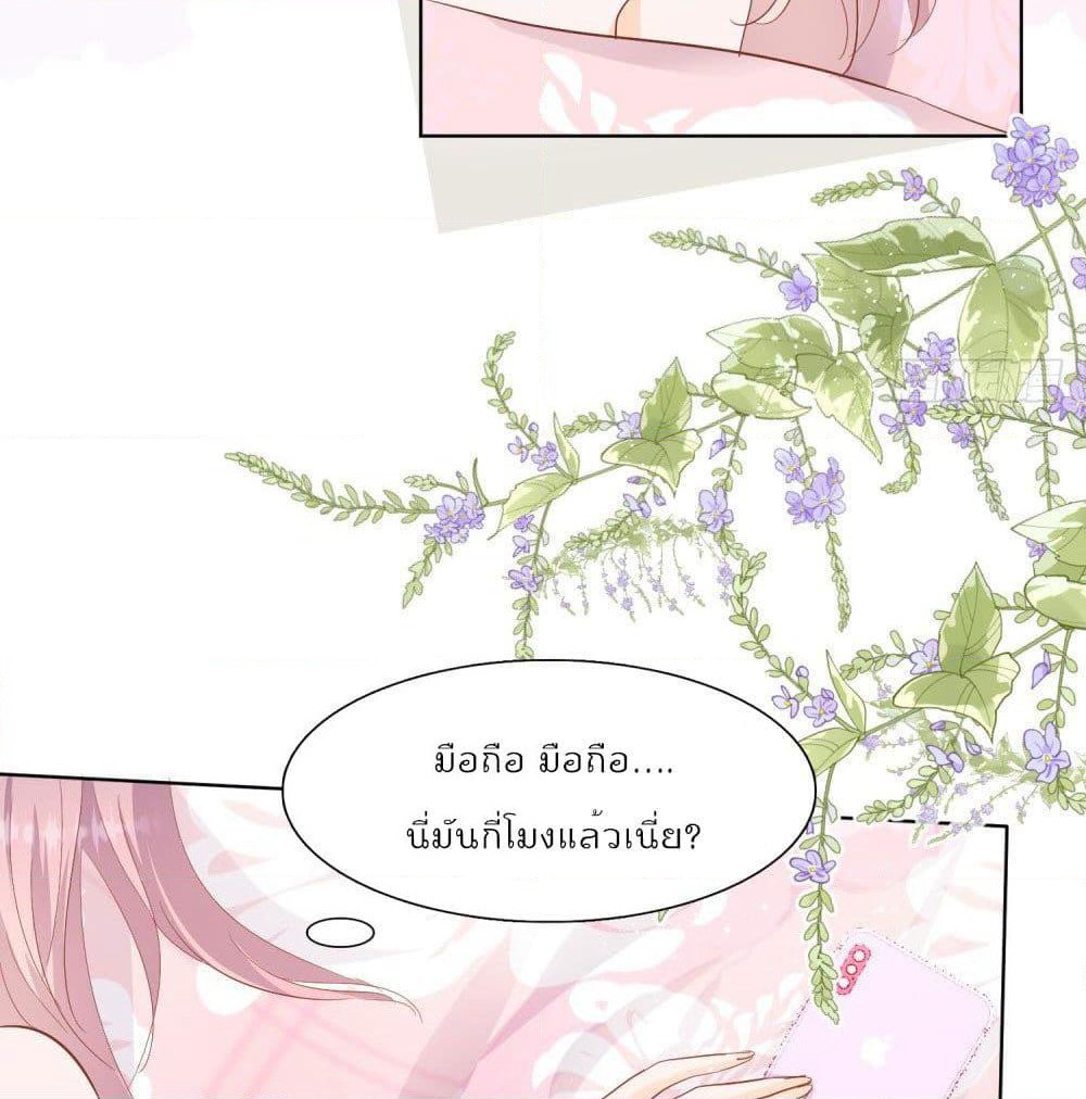 Hello, Heir page 32