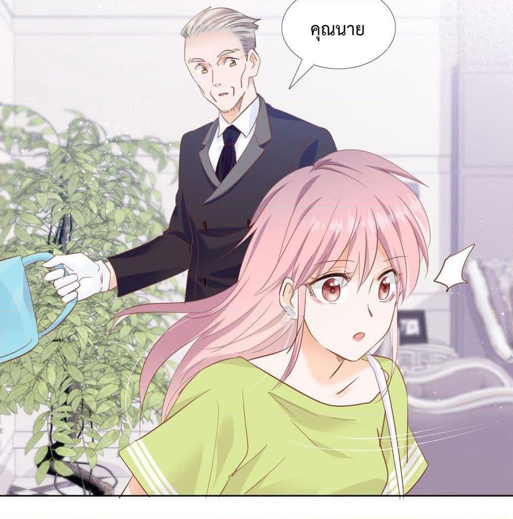 Hello, Heir page 38
