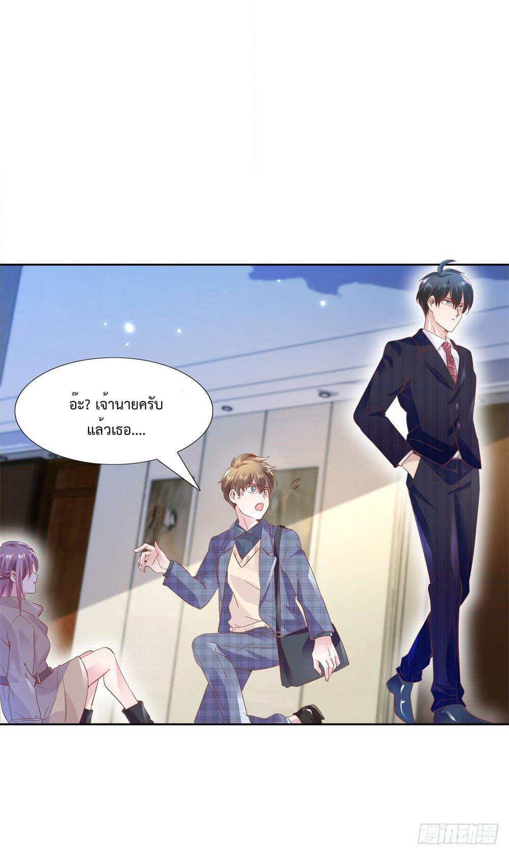 Hello, Heir page 2