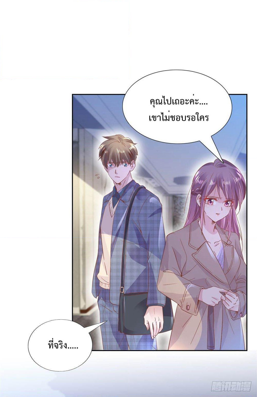 Hello, Heir page 3