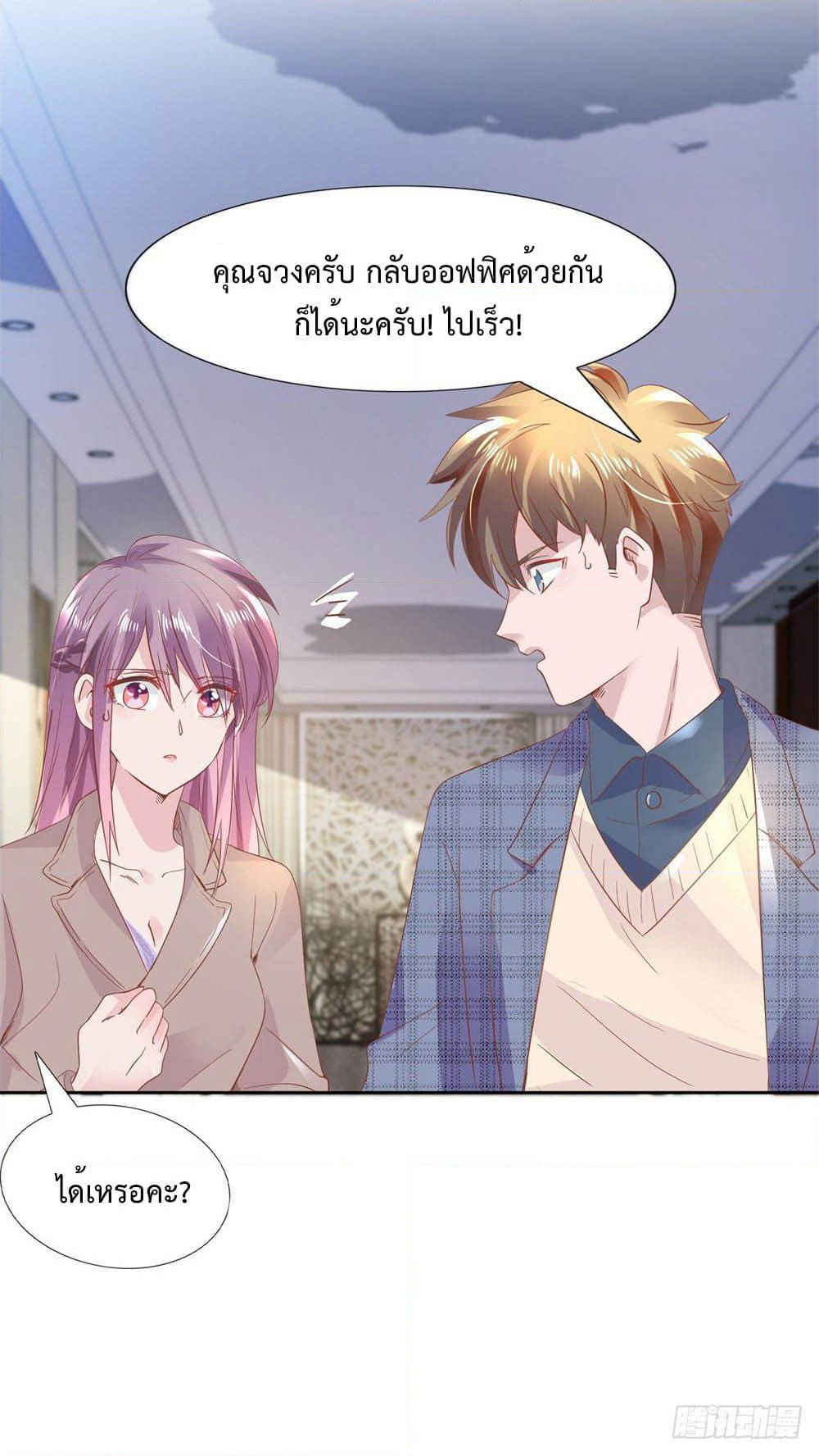 Hello, Heir page 4