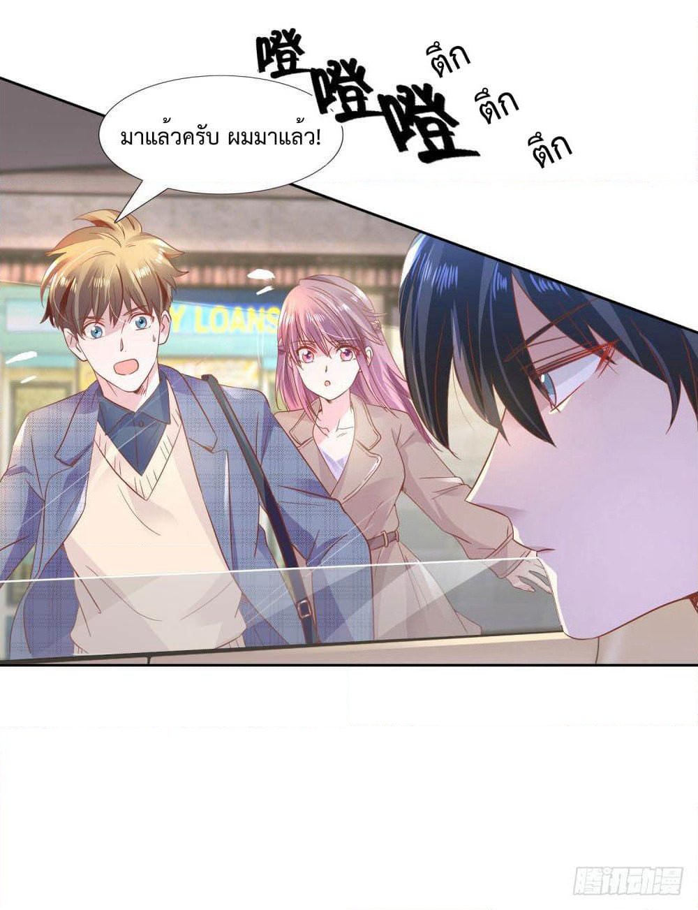 Hello, Heir page 7