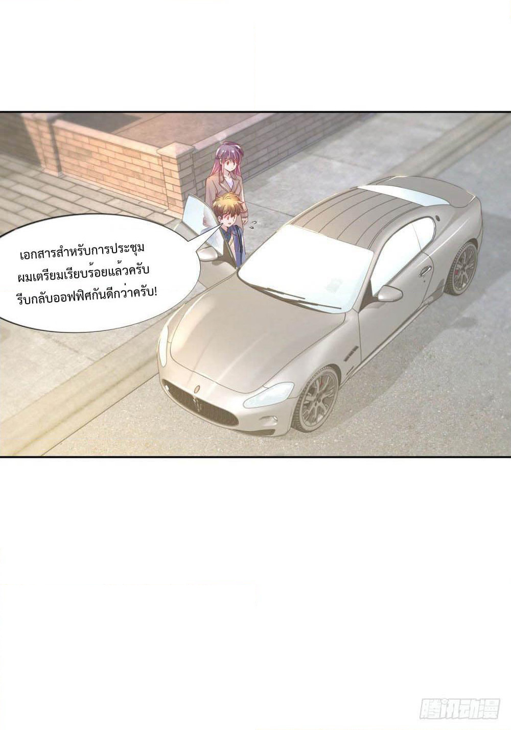 Hello, Heir page 8