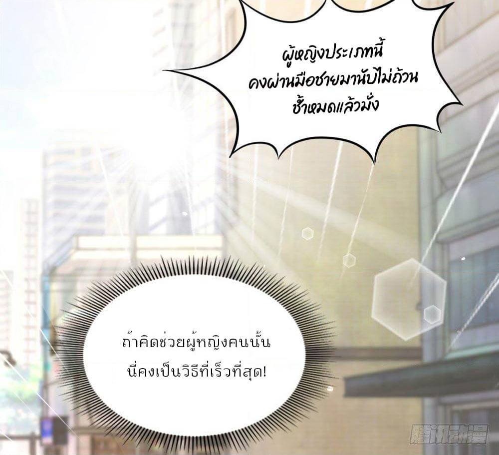 Hello, Heir page 16
