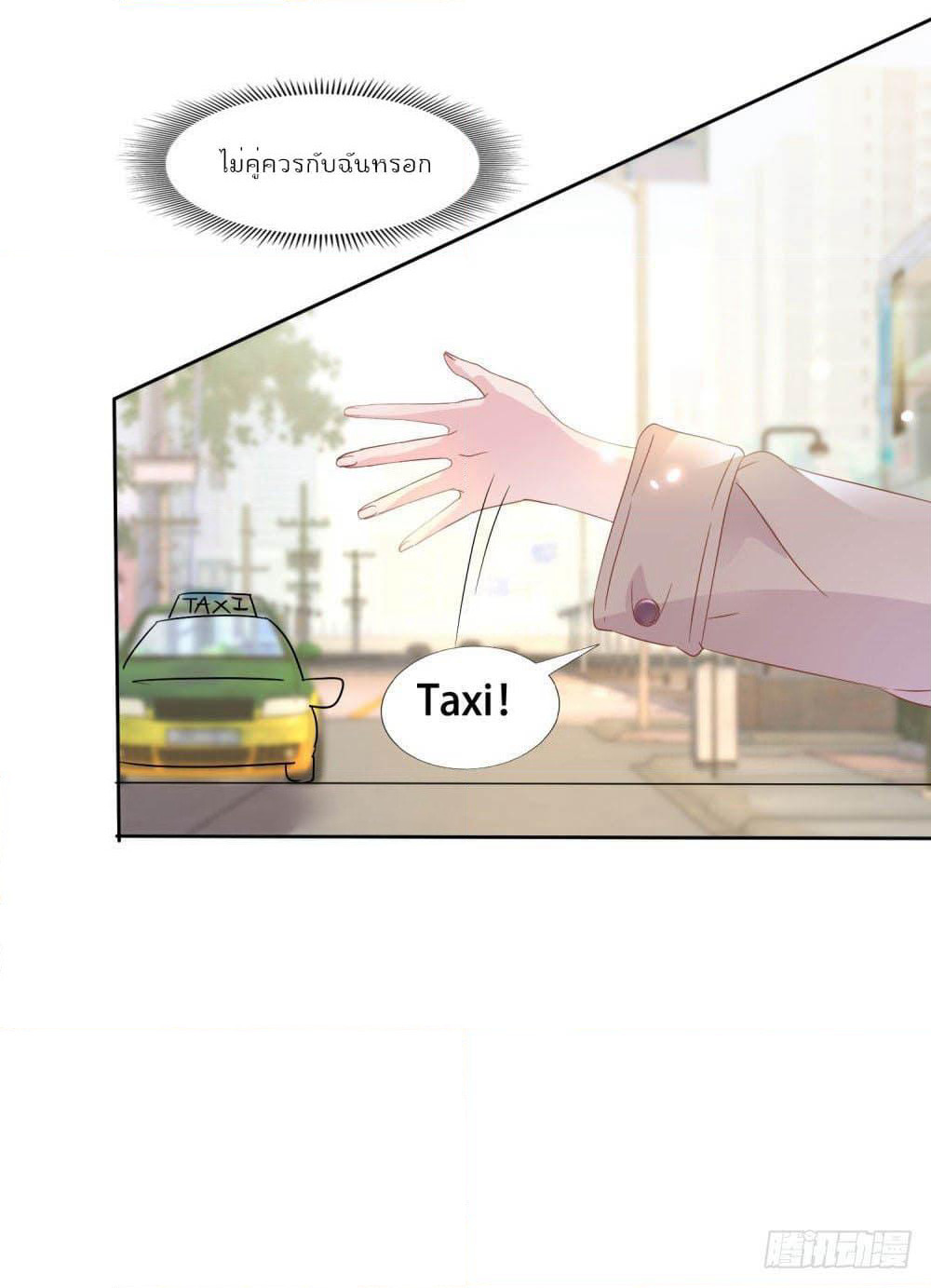 Hello, Heir page 19