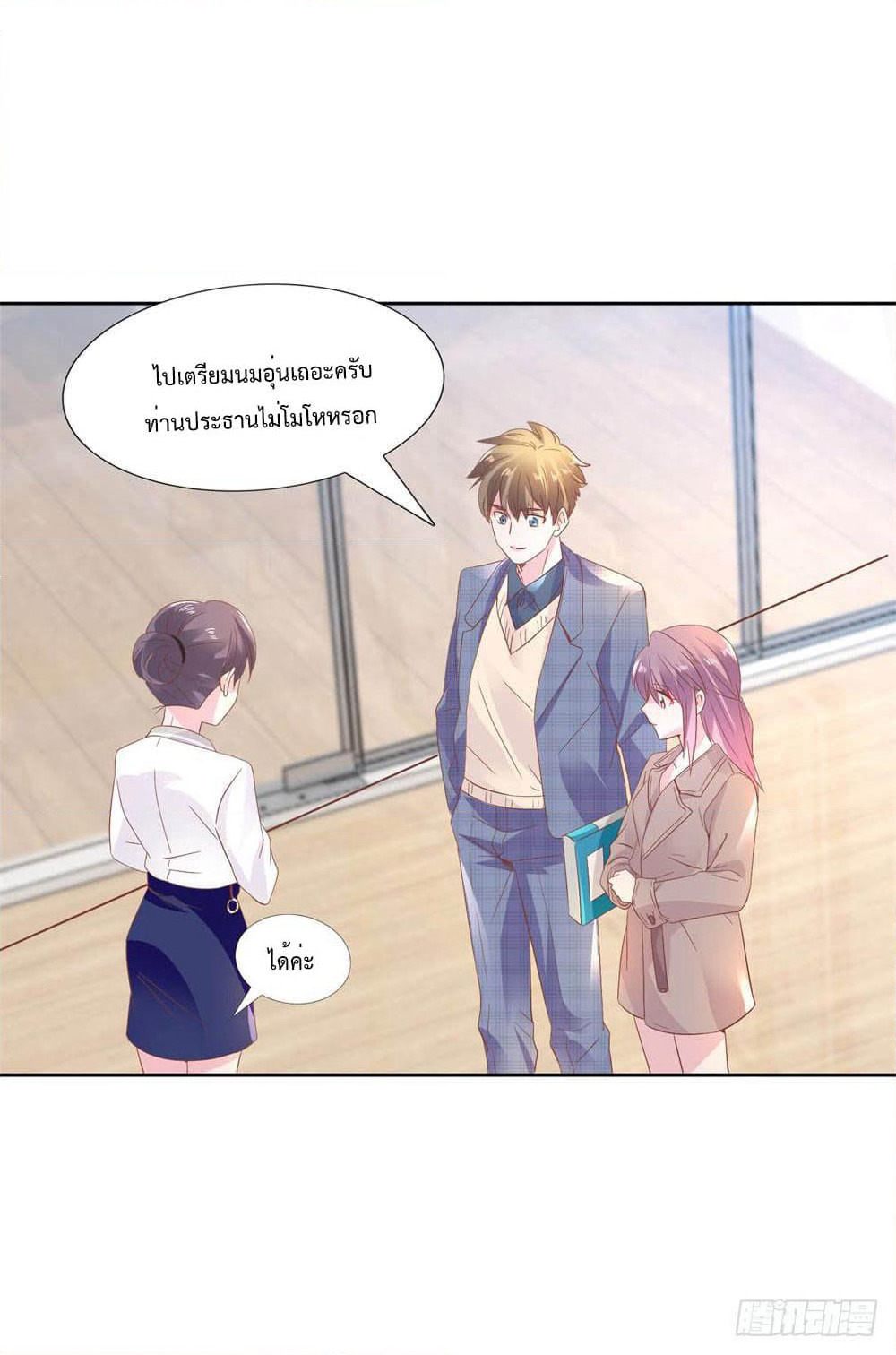 Hello, Heir page 29