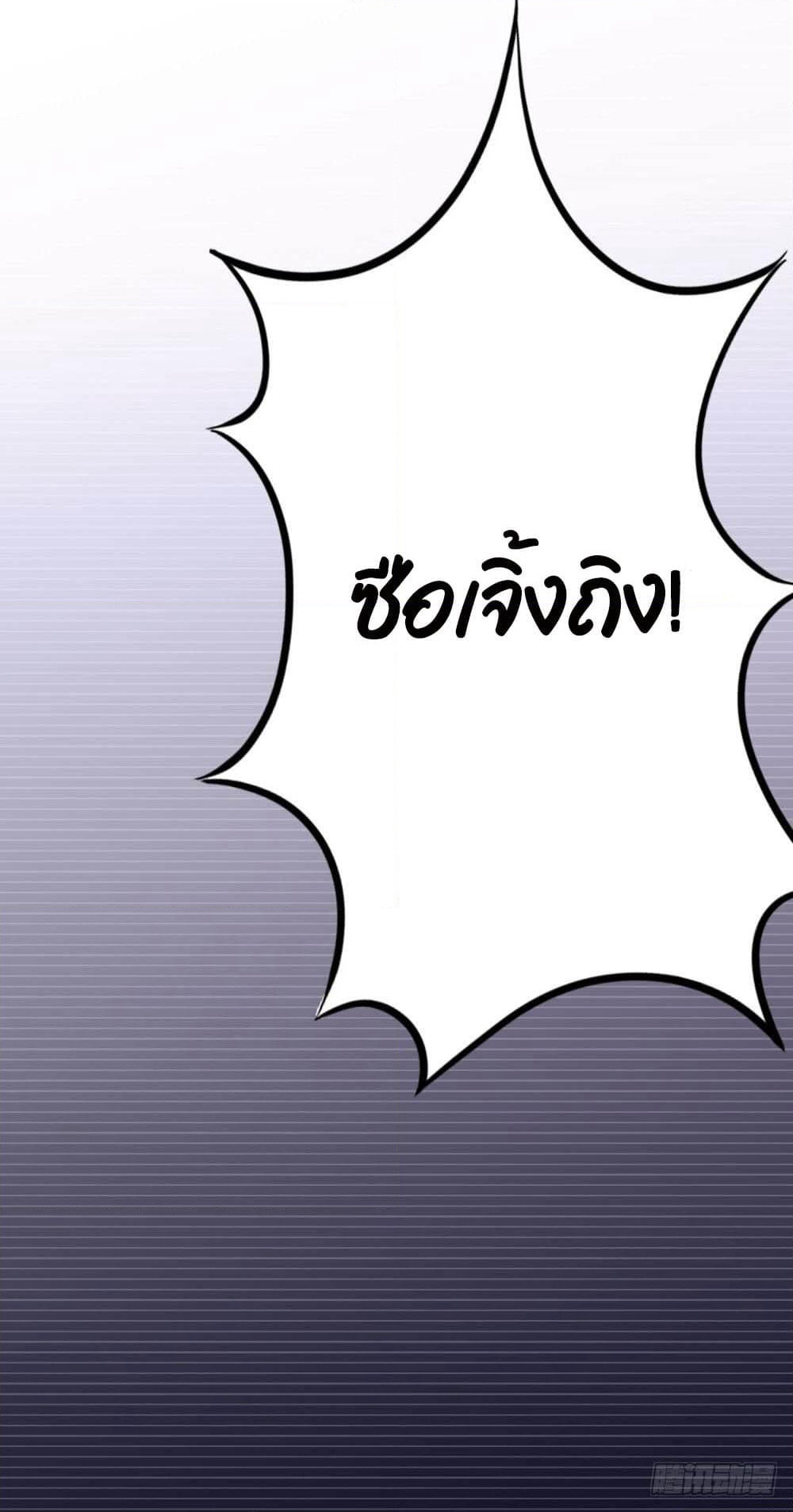 Hello, Heir page 34