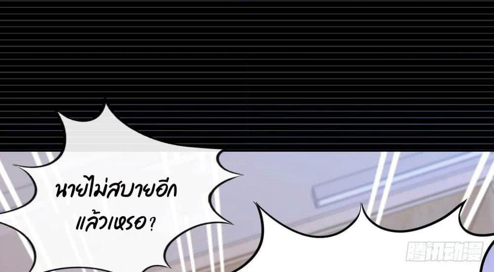 Hello, Heir page 35