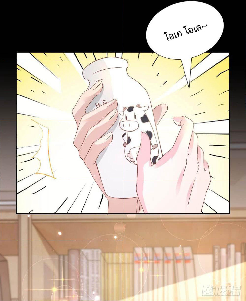 Hello, Heir page 41