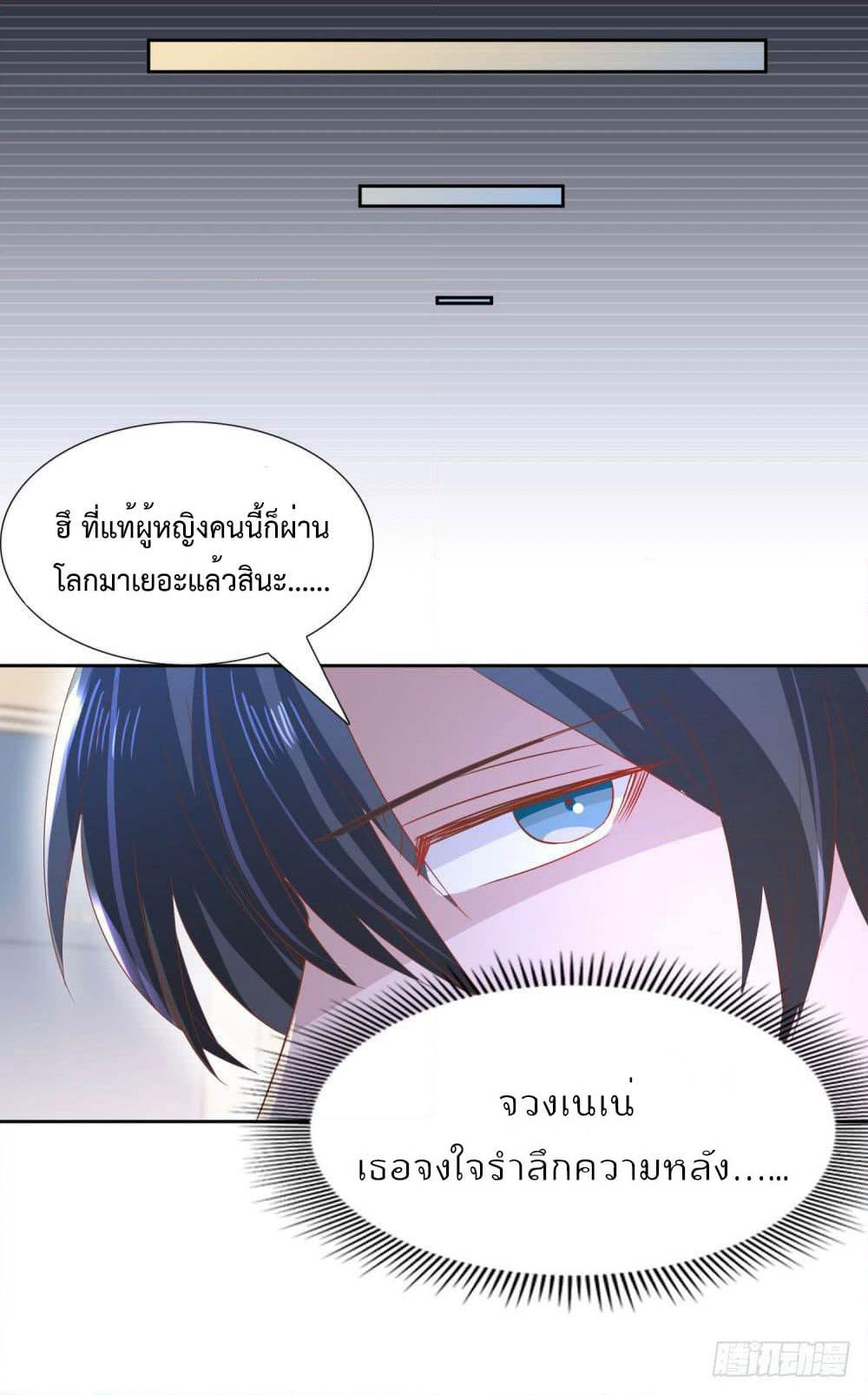 Hello, Heir page 43