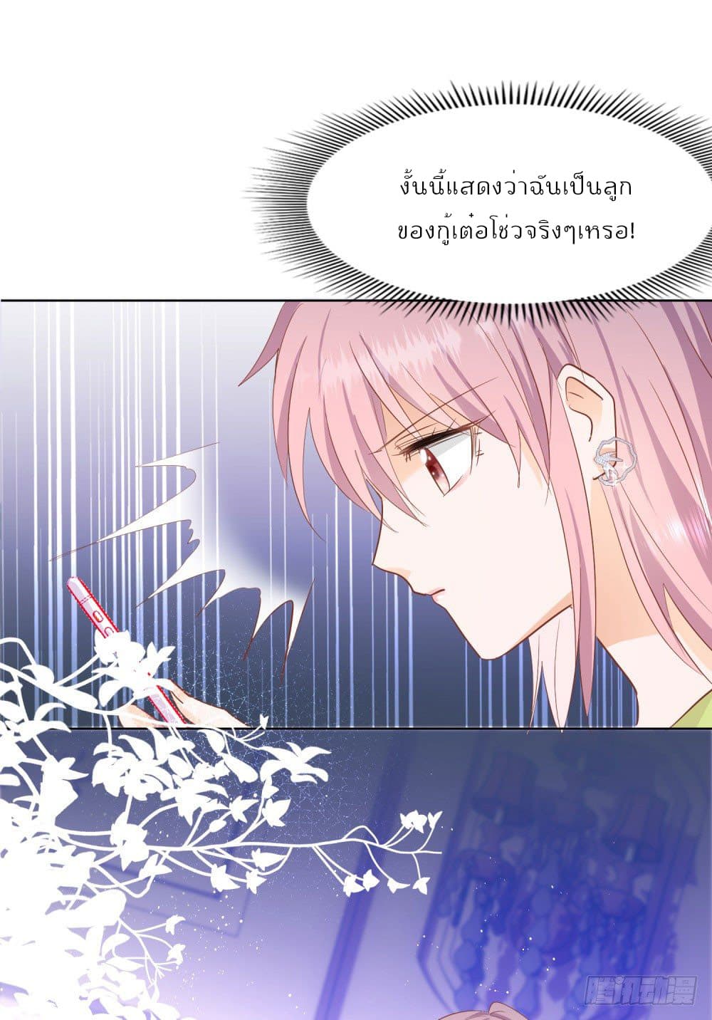 Hello, Heir page 4