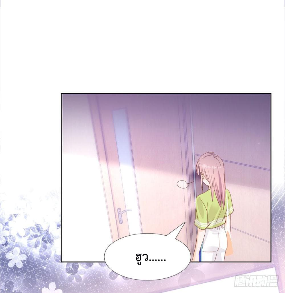 Hello, Heir page 9
