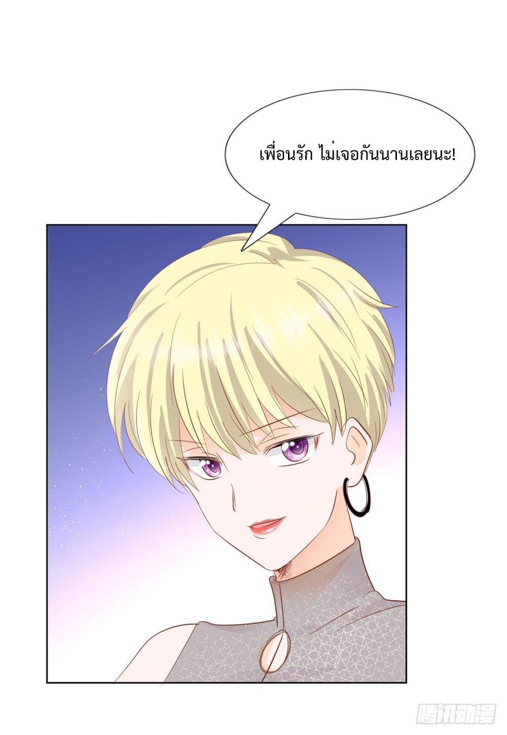 Hello, Heir page 15
