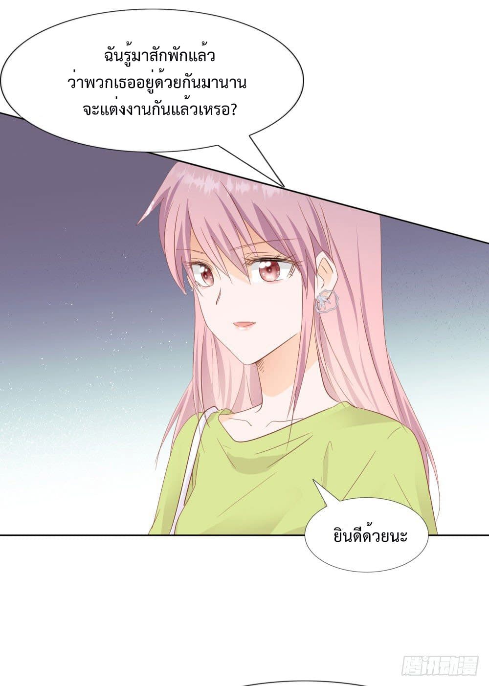 Hello, Heir page 17