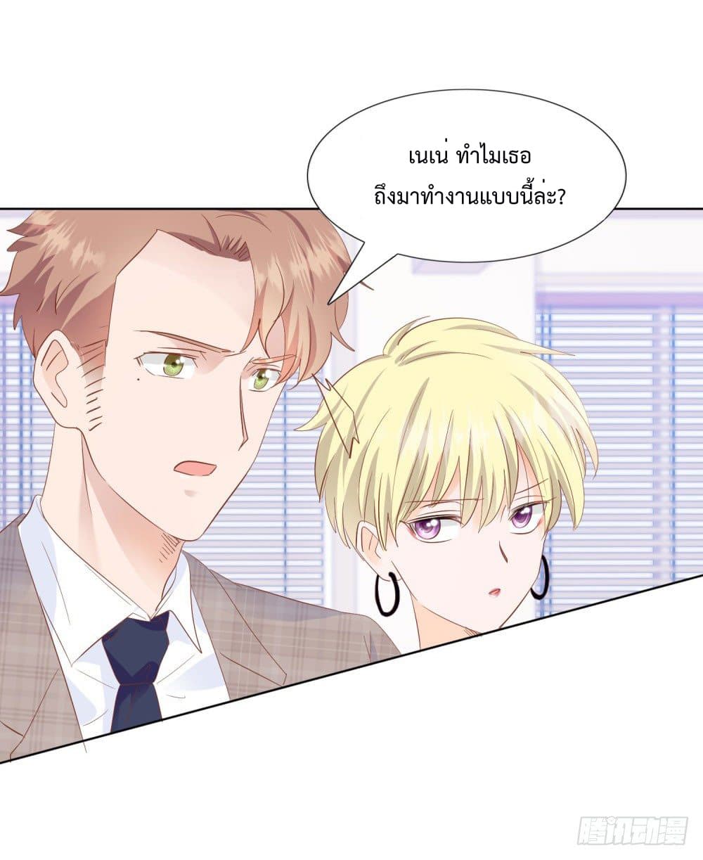 Hello, Heir page 19