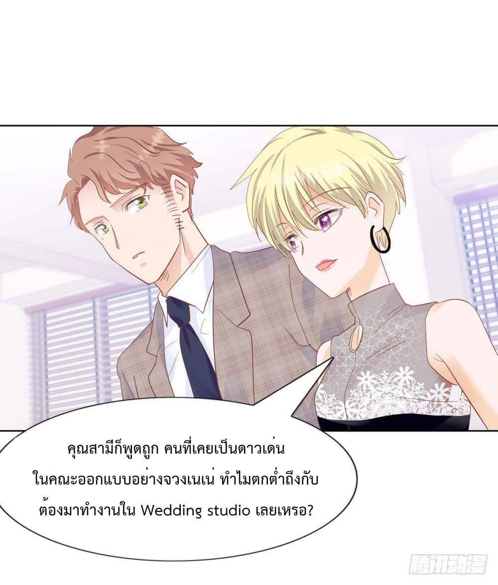 Hello, Heir page 21