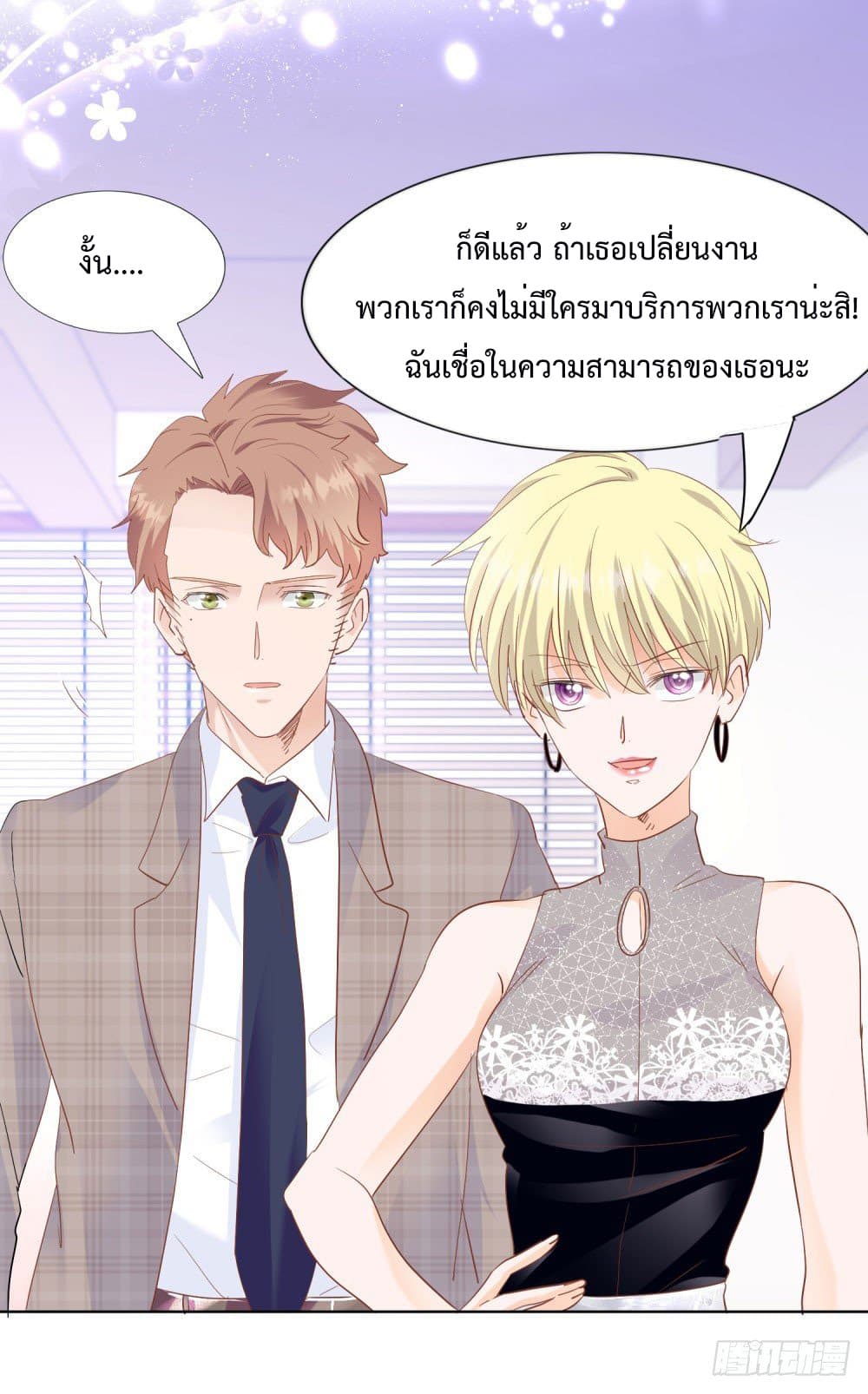 Hello, Heir page 24
