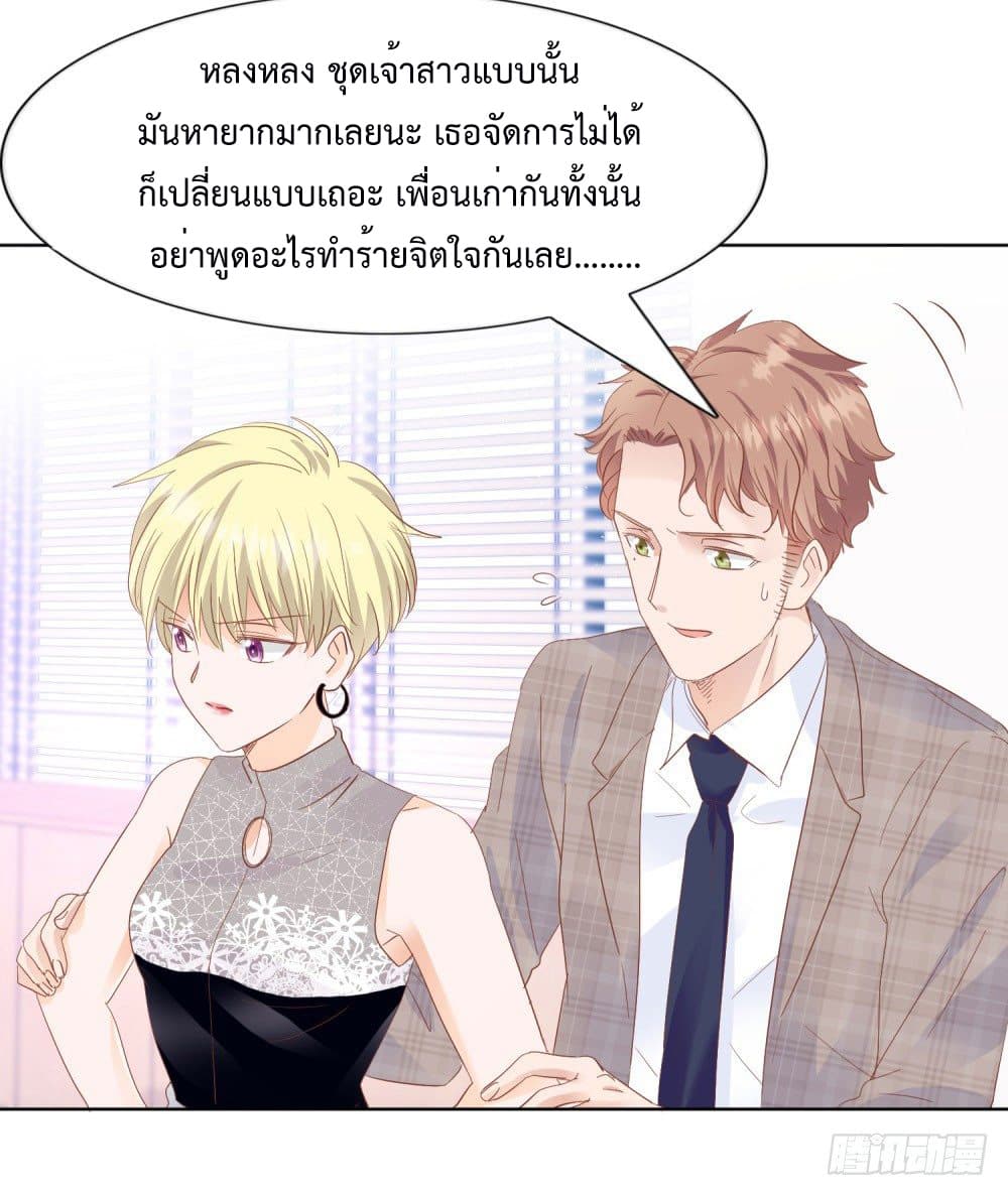 Hello, Heir page 31