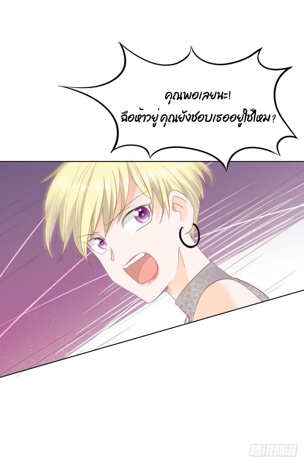 Hello, Heir page 32