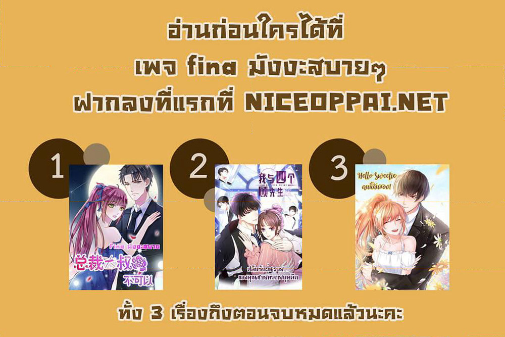 Hello, Heir page 33