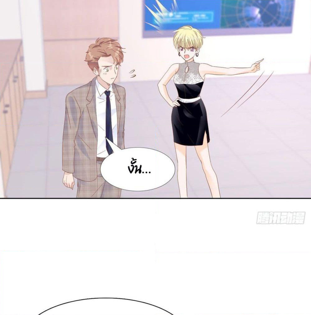Hello, Heir page 6