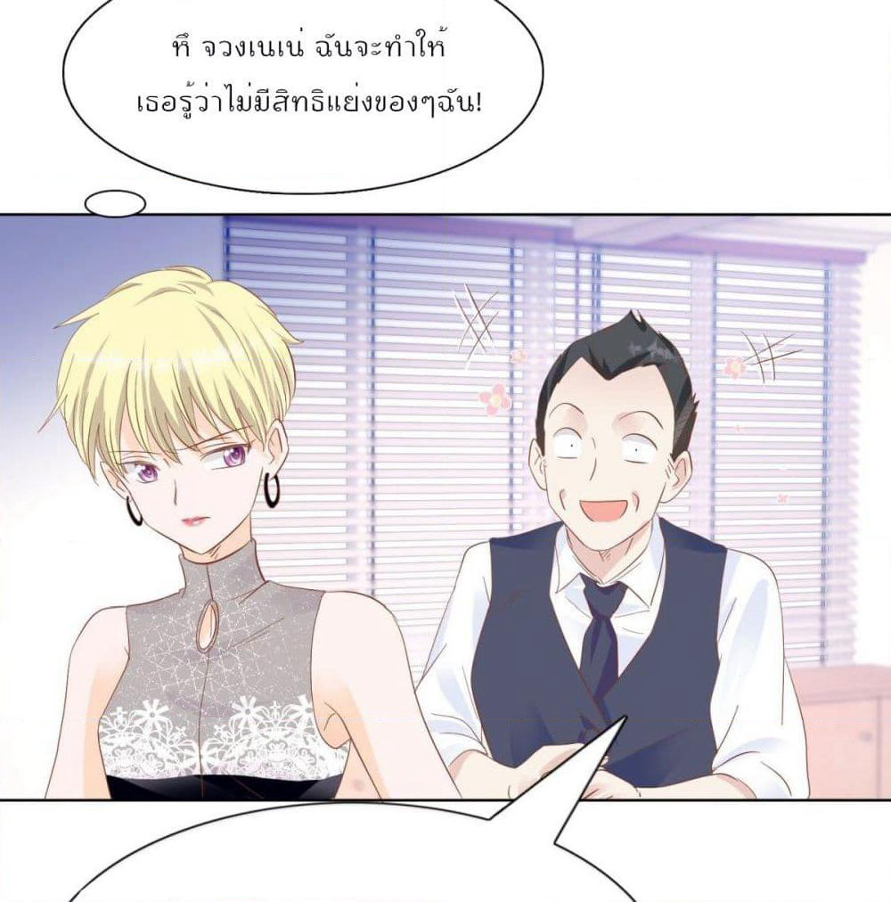 Hello, Heir page 7