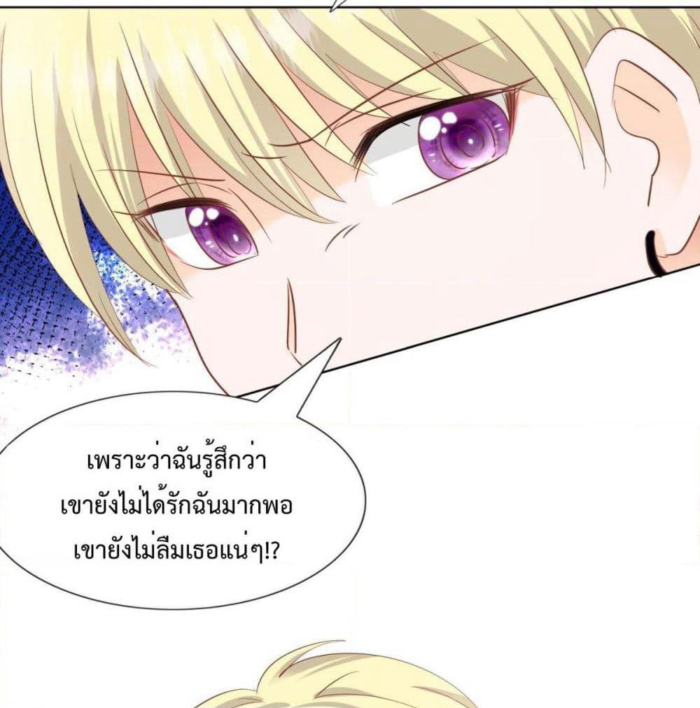 Hello, Heir page 13