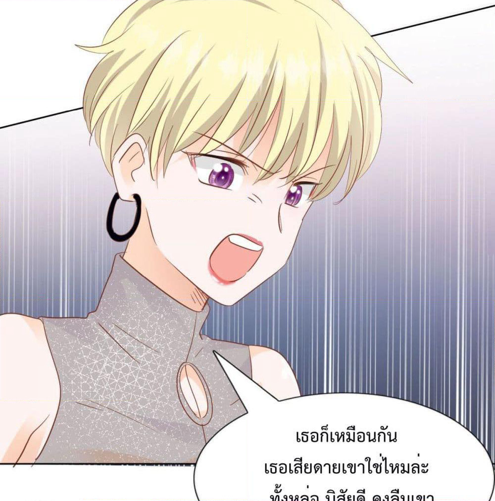 Hello, Heir page 14