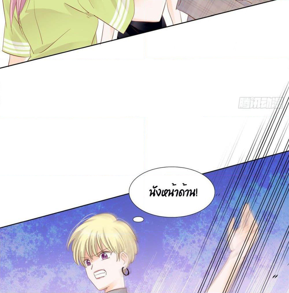 Hello, Heir page 36