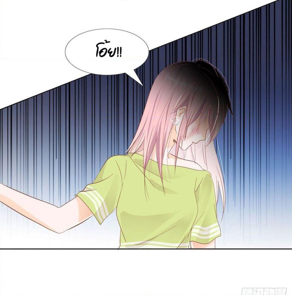 Hello, Heir page 39