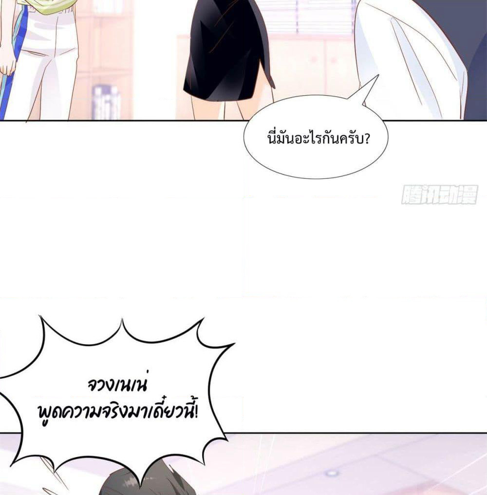 Hello, Heir page 6