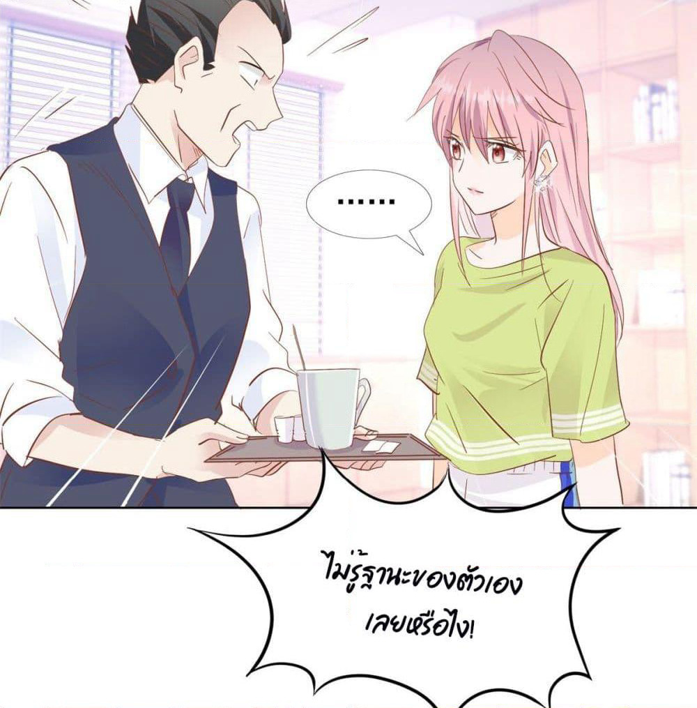 Hello, Heir page 7