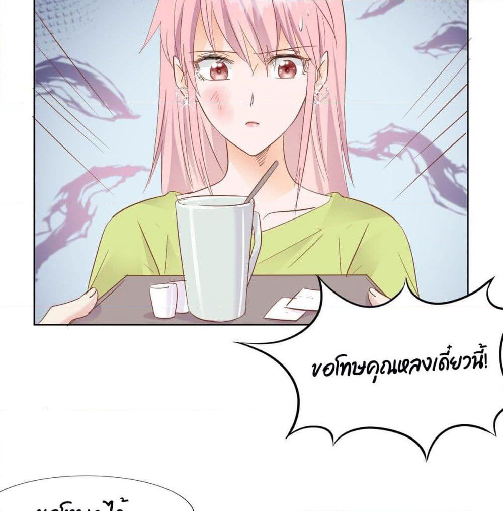 Hello, Heir page 9