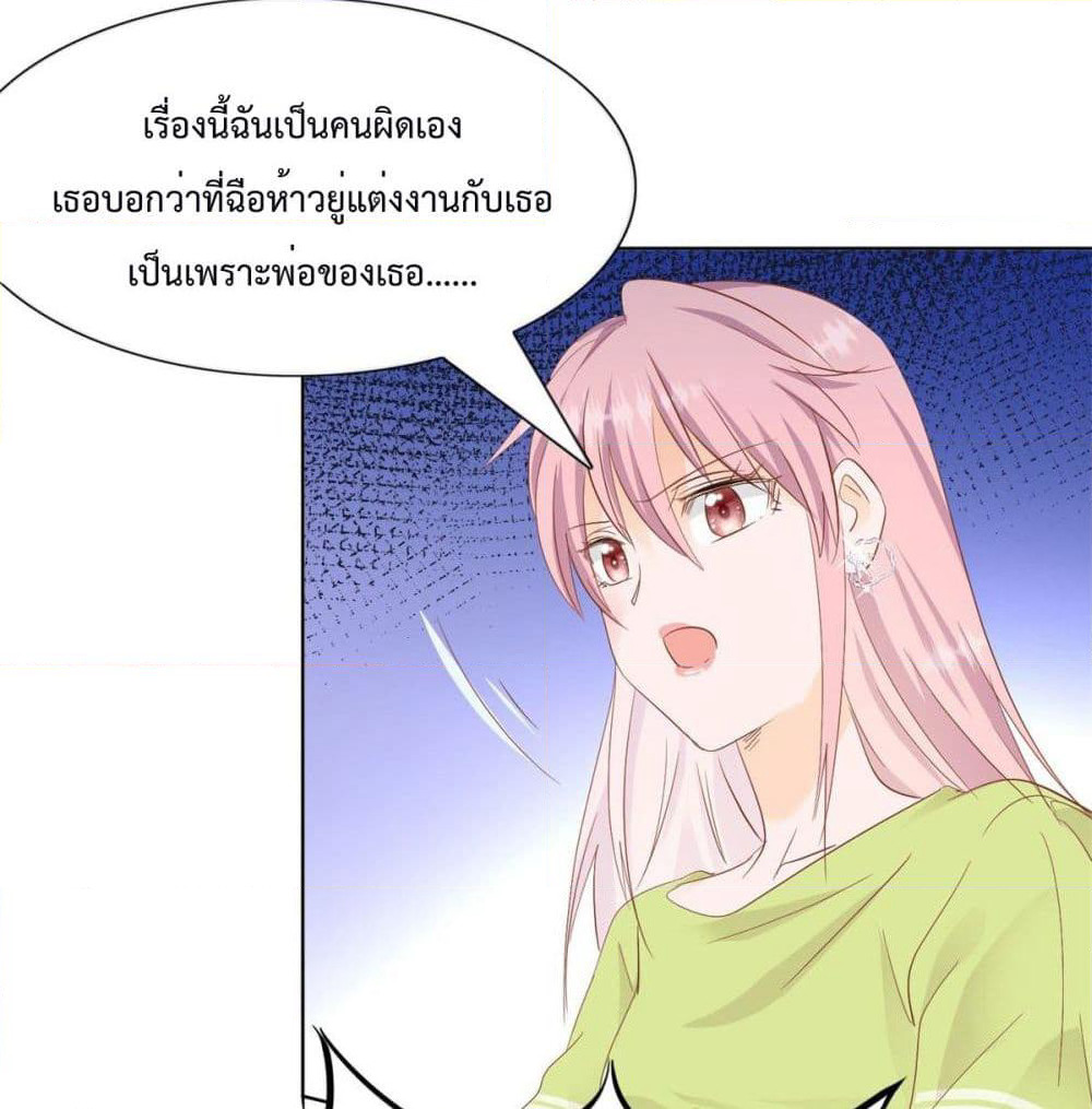 Hello, Heir page 13