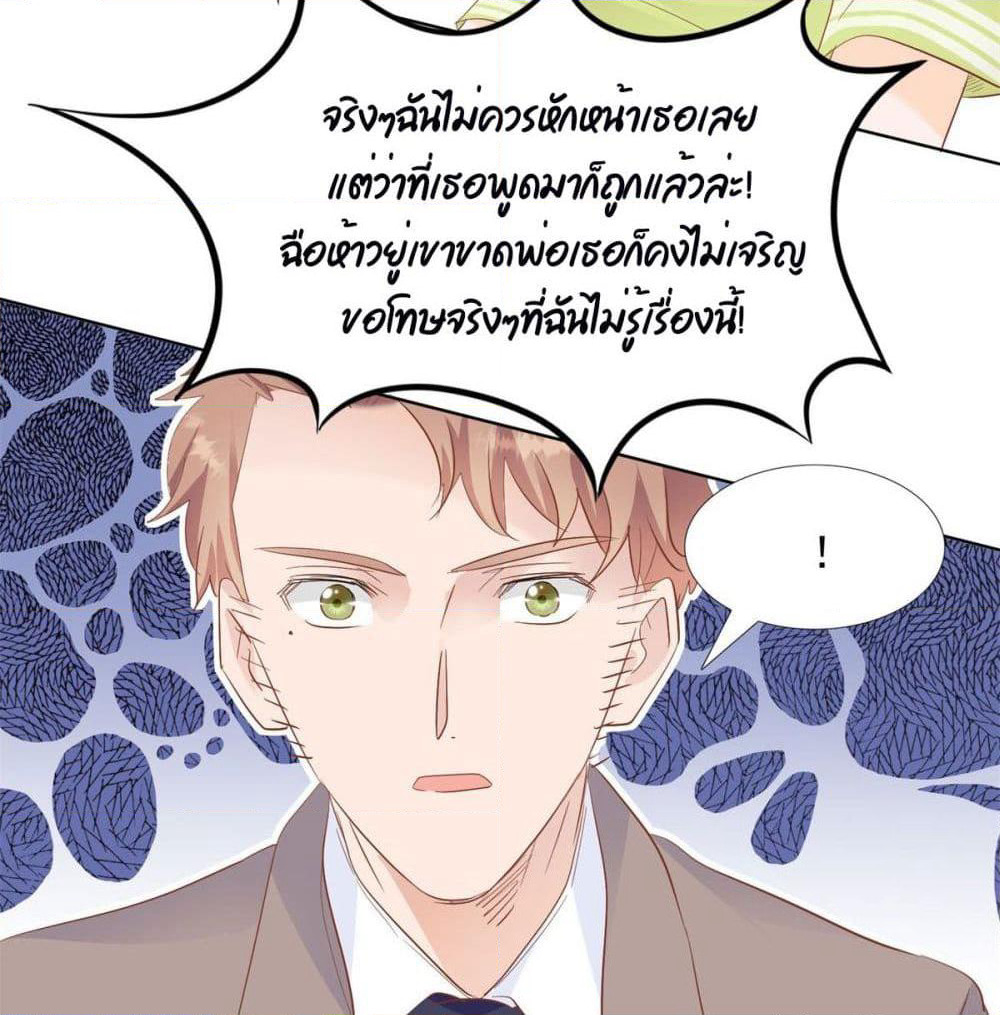 Hello, Heir page 14