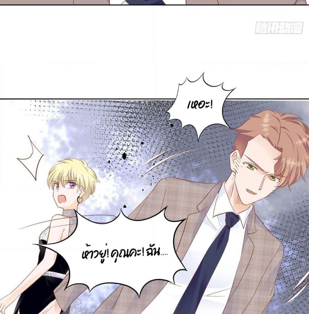 Hello, Heir page 15