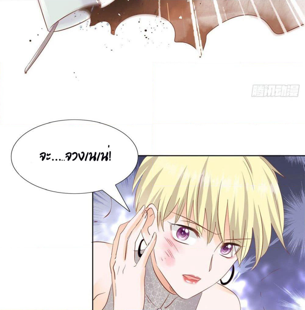 Hello, Heir page 19