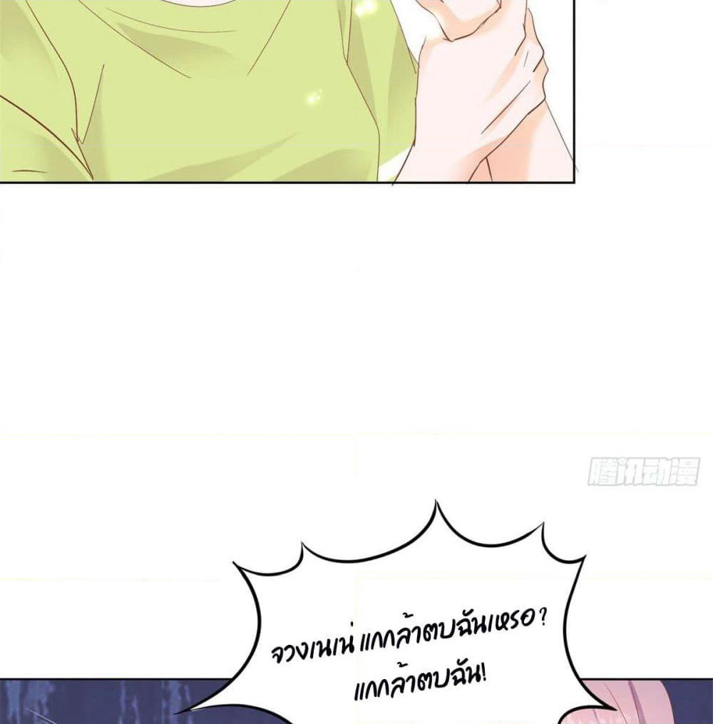 Hello, Heir page 21