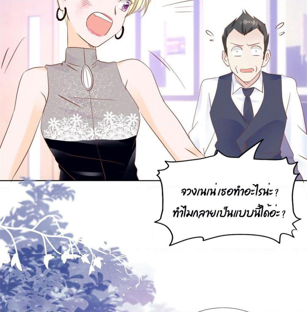 Hello, Heir page 26