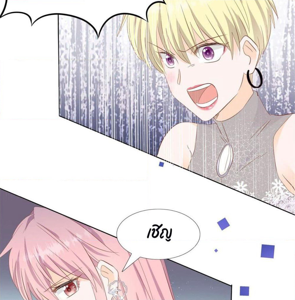 Hello, Heir page 31
