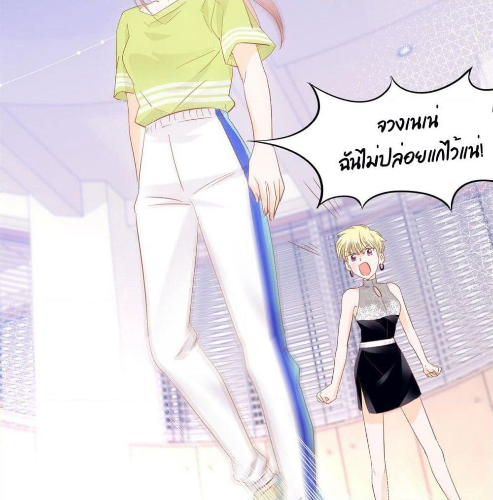 Hello, Heir page 33