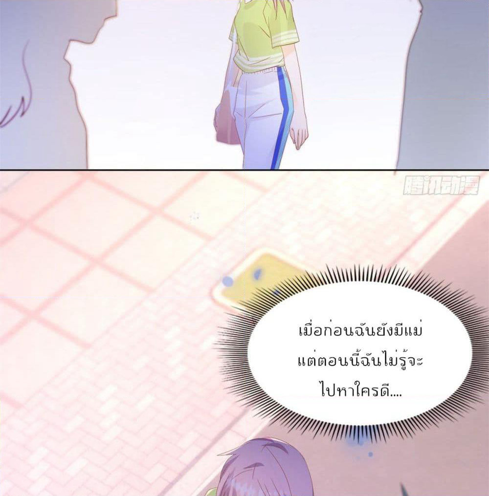 Hello, Heir page 36