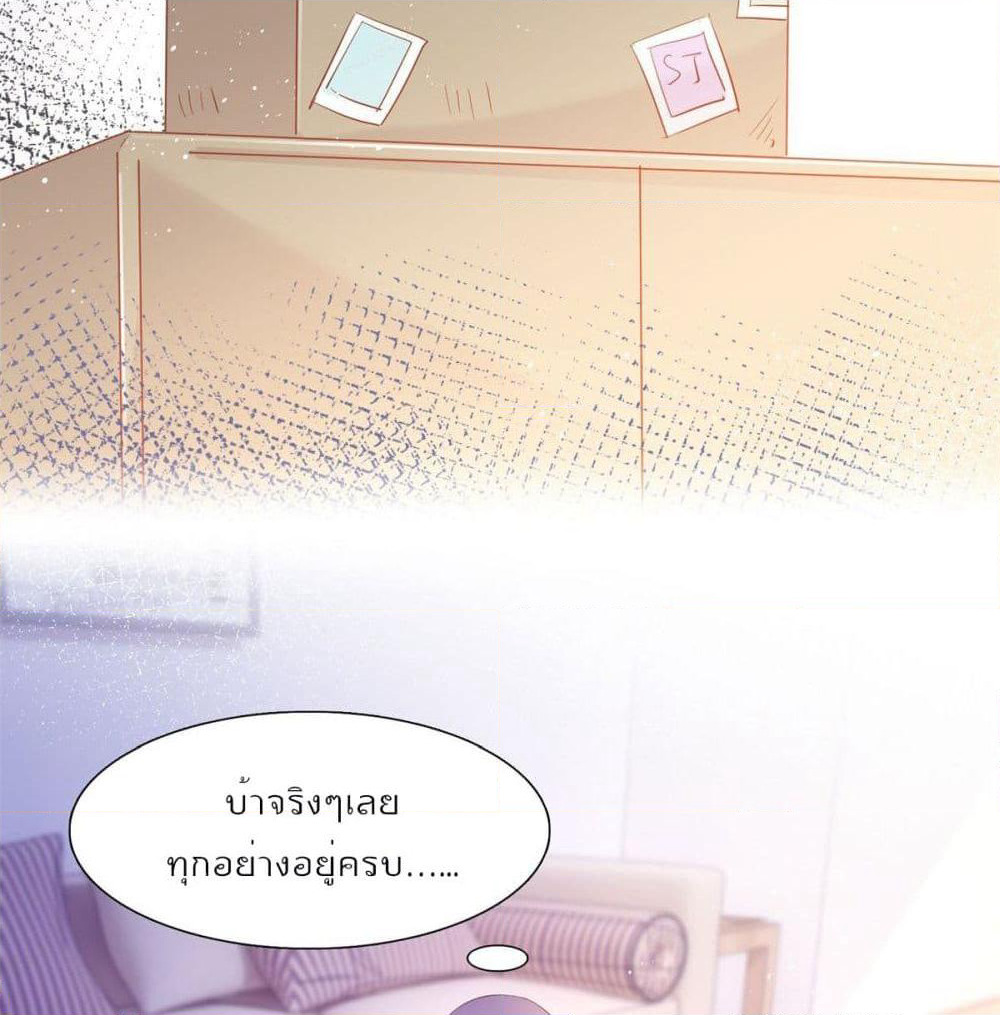 Hello, Heir page 44