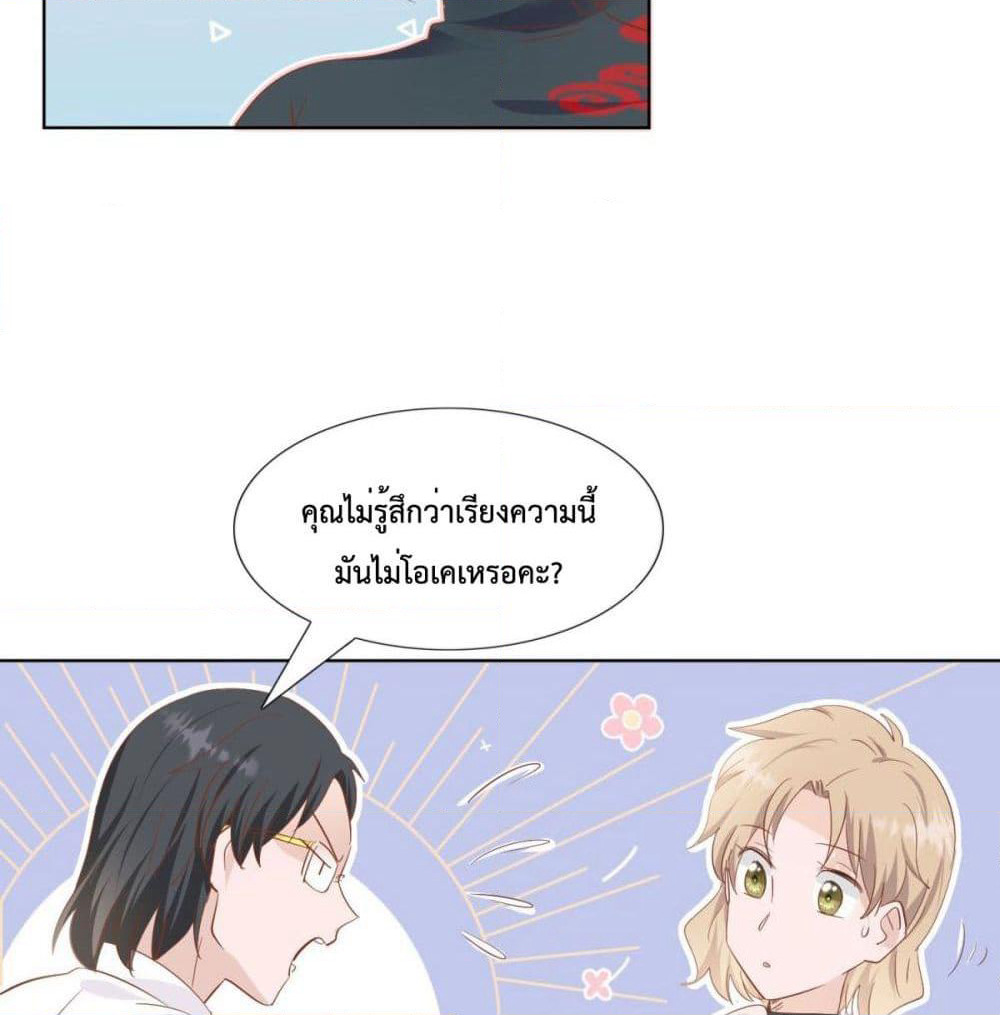 Hello, Heir page 7