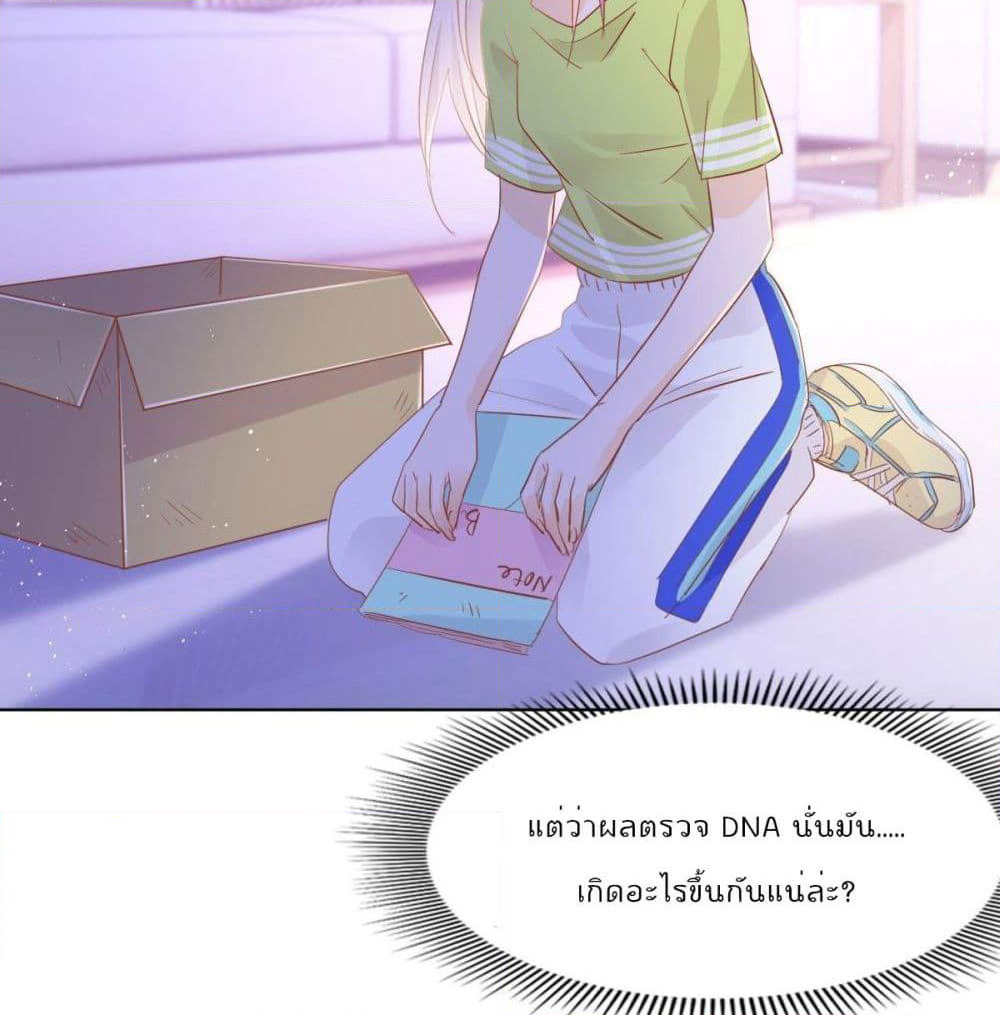 Hello, Heir page 14