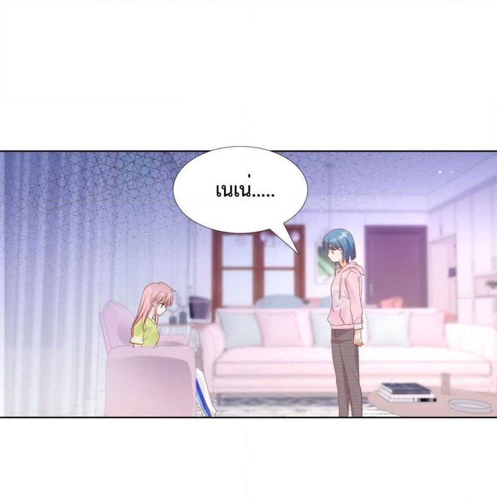 Hello, Heir page 32